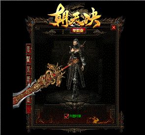 带IP私服天龙八部